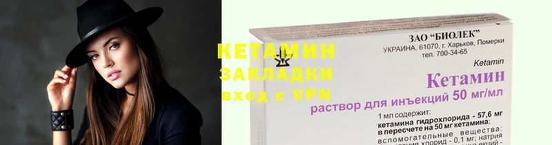 КЕТАМИН VHQ  Гвардейск 